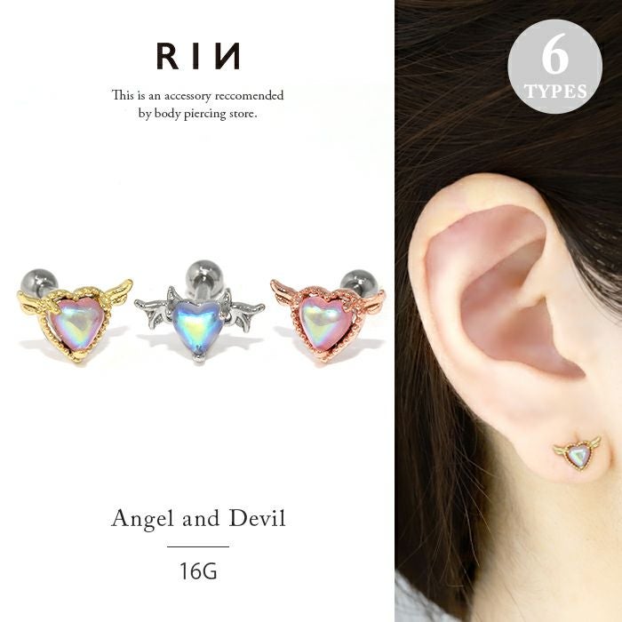 16G 軟骨ピアス エンジェル デビル ハート ストレートバーベル 片耳用