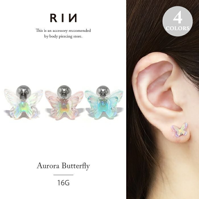 シアーオーロラバタフライピアス｜ボディピアス凛【公式】