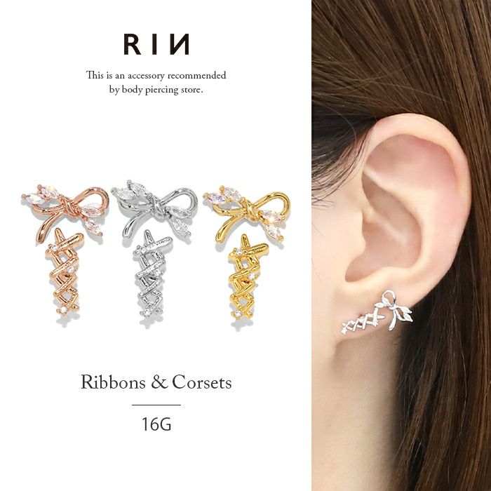 コルセットリボンピアスセット｜ボディピアス凛【公式】