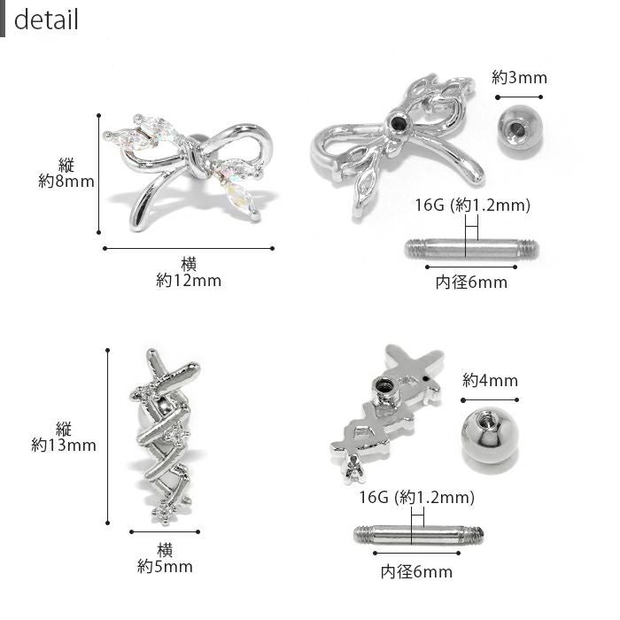 コルセットリボンピアスセット｜ボディピアス凛【公式】