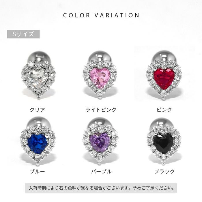 CZカラーハートジュエルピアス