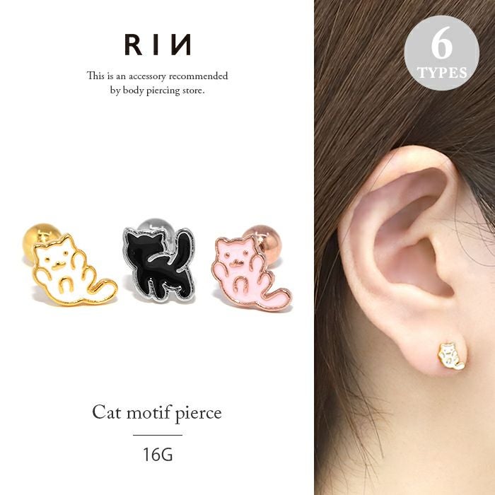 16G 軟骨ピアス CAT 猫 動物 ねこ ストレートバーベル 片耳用 軟骨1328