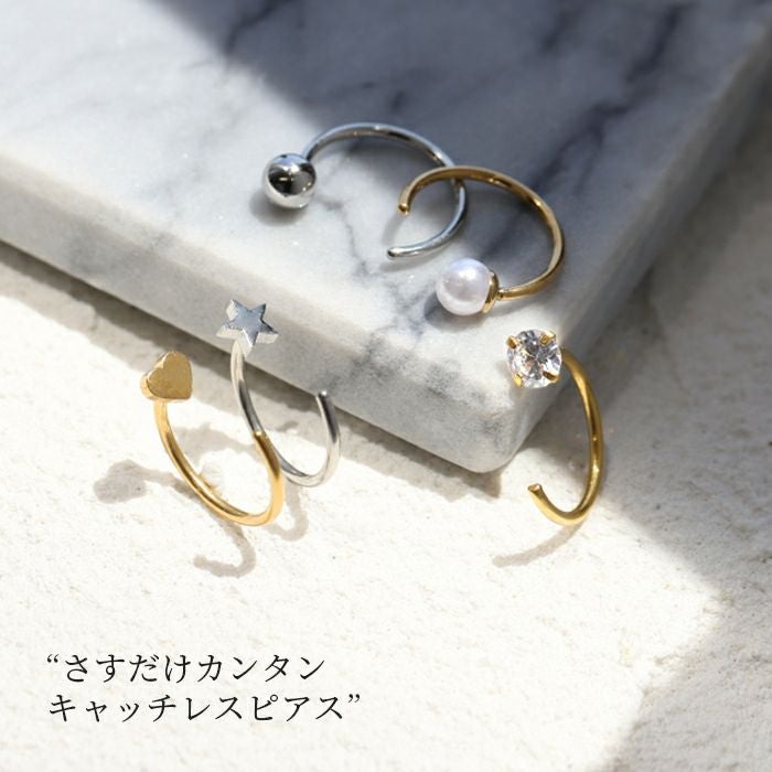 さすだけピアス【ゴールドPVD・片耳用】｜ボディピアス凛【公式】