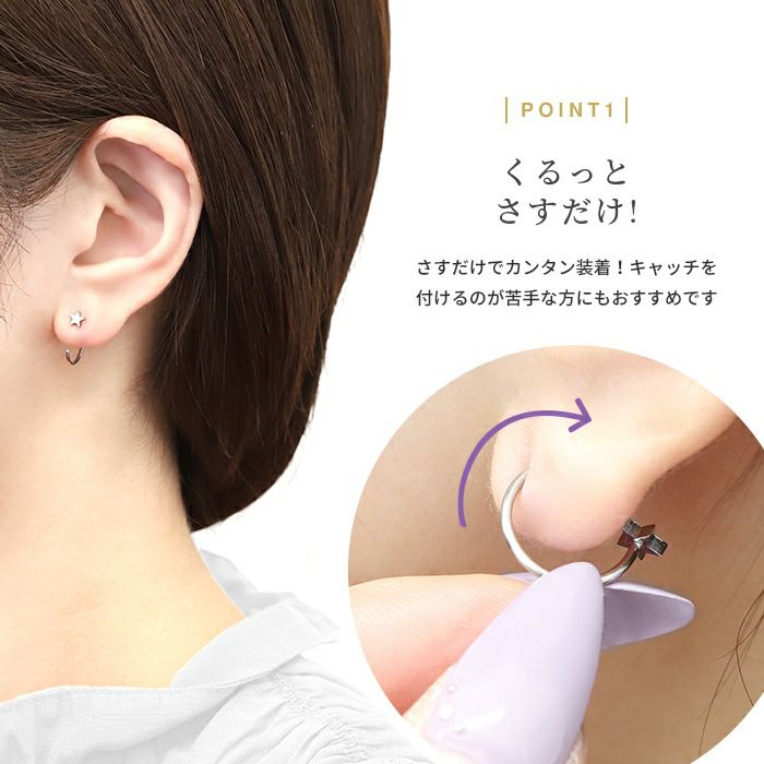 さすだけピアス【ゴールドPVD・片耳用】｜ボディピアス凛【公式】