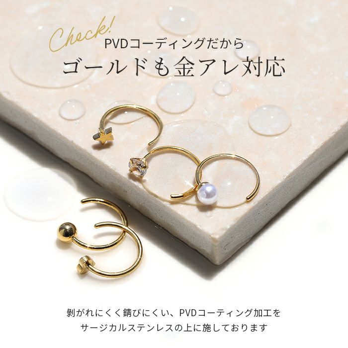 さすだけピアス【ゴールドPVD・片耳用】｜ボディピアス凛【公式】