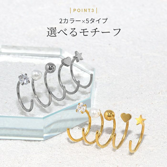 さすだけピアス【ゴールドPVD・片耳用】｜ボディピアス凛【公式】