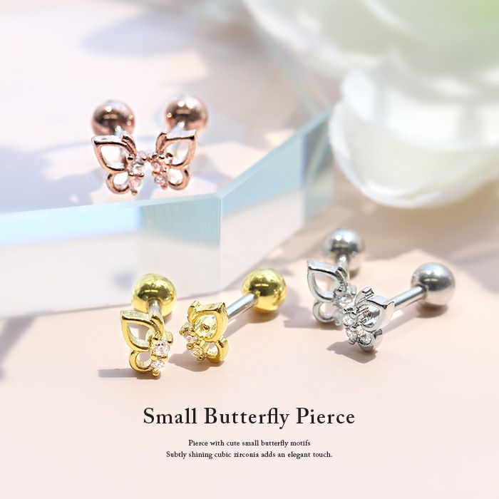 ミニサイズ片羽バタフライピアス｜ボディピアス凛【公式】