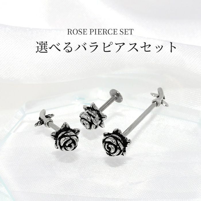 16G 18G 軟骨ピアス バラ 薔薇 一輪挿し おしゃれ ストレート カーブ