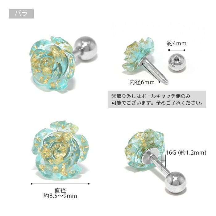 薔薇&スカルピアスセット｜ボディピアス凛【公式】