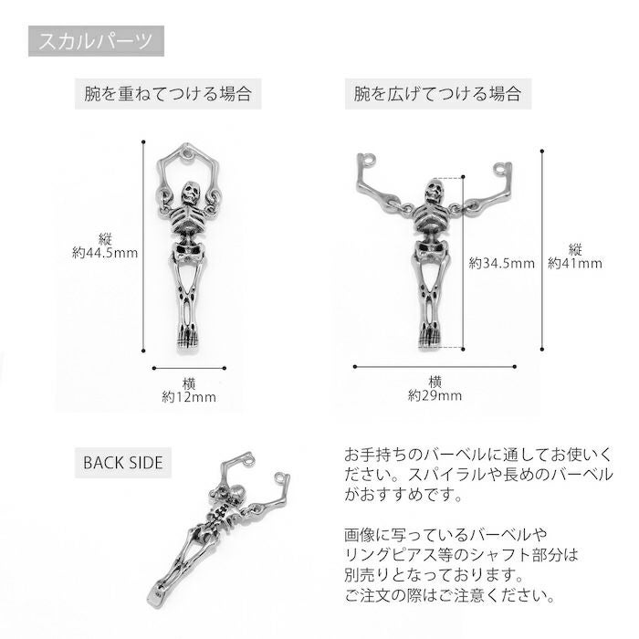 薔薇&スカルピアスセット｜ボディピアス凛【公式】