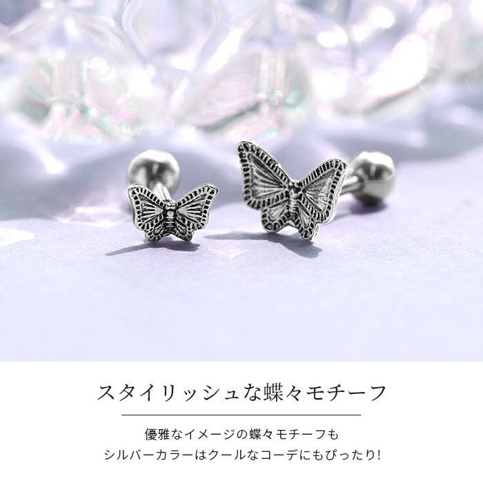 16G 軟骨ピアス 蝶々 バタフライ クール ストレートバーベル 片耳用