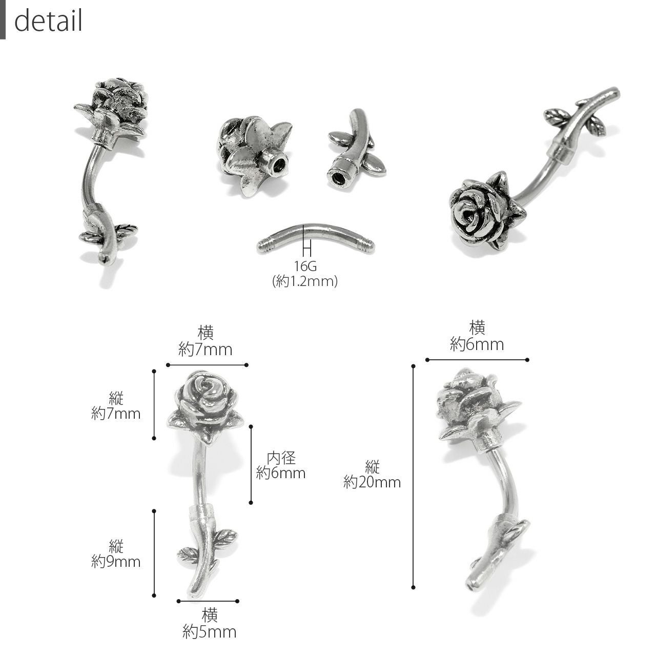 16G 軟骨ピアス 薔薇 インダス ROSE インダストリアル カスタムセット