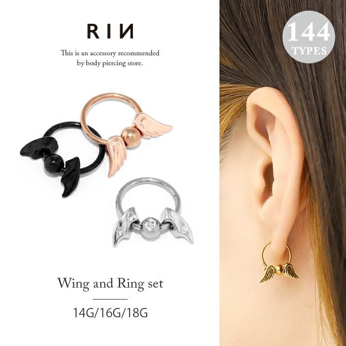 天使と悪魔の羽CBRセット｜ボディピアス凛【公式】