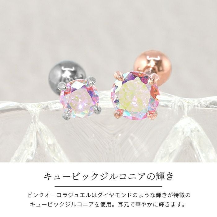 16G 軟骨ピアス ジュエル キュービックジルコニア キラキラ ストレート