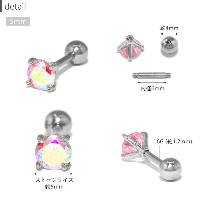 16G 軟骨ピアス ジュエル キュービックジルコニア キラキラ ストレート