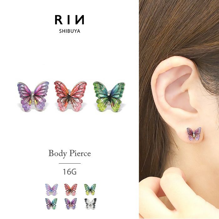 グラデーション蝶々ピアス｜ボディピアス凛【公式】