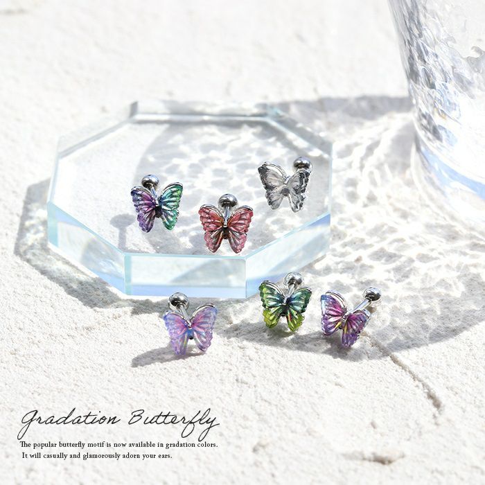 グラデーション蝶々ピアス｜ボディピアス凛【公式】