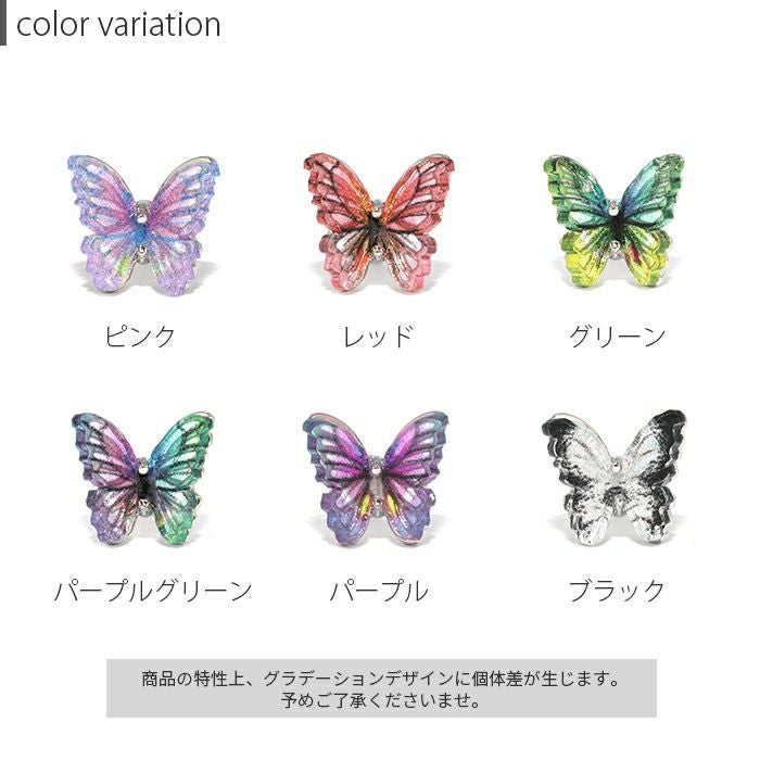 グラデーション蝶々ピアス｜ボディピアス凛【公式】