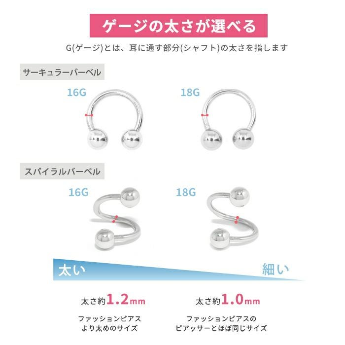 16G 18G 軟骨ピアス 薔薇 ROSE バーベルチェンジ カスタムセット