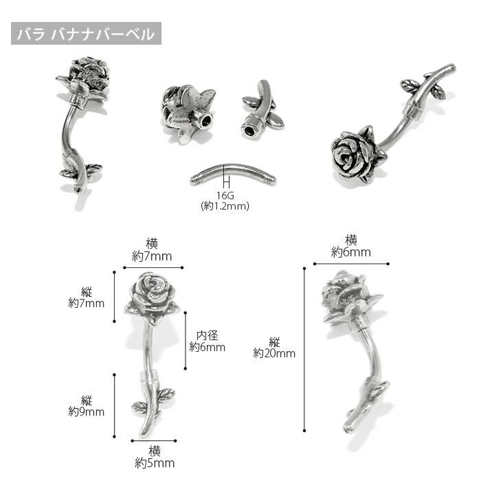 【希少品】ドイツ製　シューマンババリア★すずらん★ピアスプレートセット 16G 18G 軟骨ピアス 薔薇 ROSE バーベルチェンジ カスタムセット