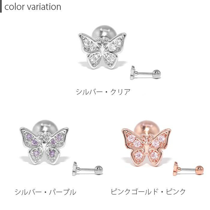 蝶々ピアス（CZジュエル入り）｜ボディピアス凛【公式】