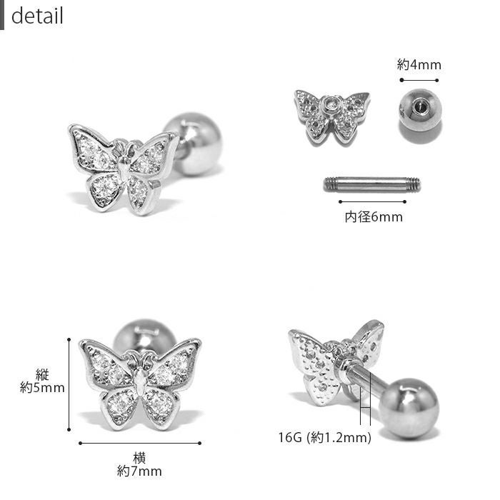 蝶々ピアス（CZジュエル入り）｜ボディピアス凛【公式】