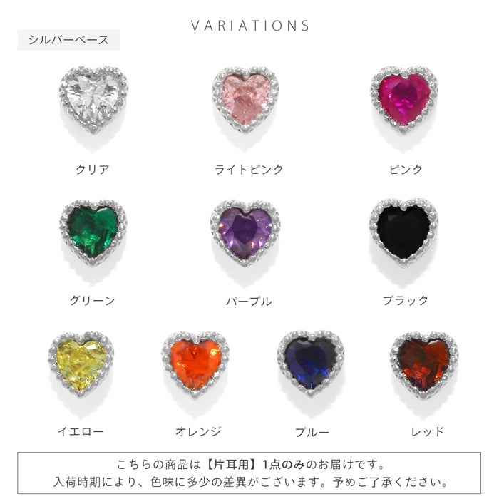 カラーミニハートジュエルピアス｜ボディピアス凛【公式】