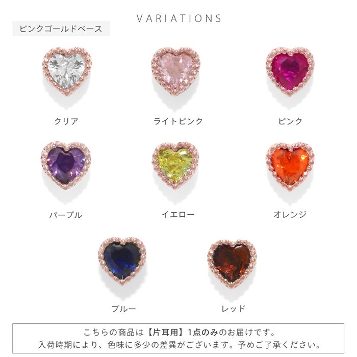 カラーミニハートジュエルピアス｜ボディピアス凛【公式】