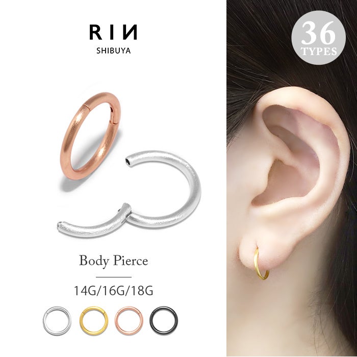 ボディピアス 18G 16G 14G 軟骨ピアス マット質感 リングピアス