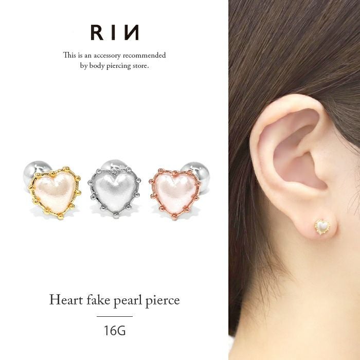16G 軟骨ピアス ハート型 フェイクパール ラブリー ストレートバーベル