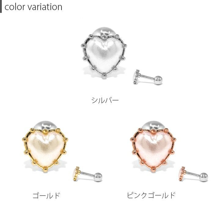 バカラハート型アクリルピアス（片耳 16G 軟骨ピアス ハート型 フェイクパール ラブリー ストレートバーベル