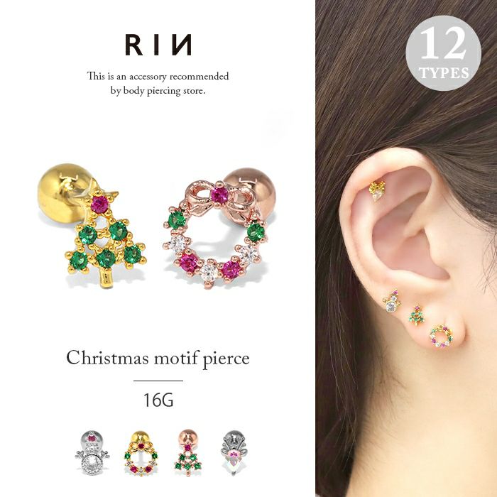4タイプクリスマスCZジュエルピアス｜ボディピアス凛【公式】
