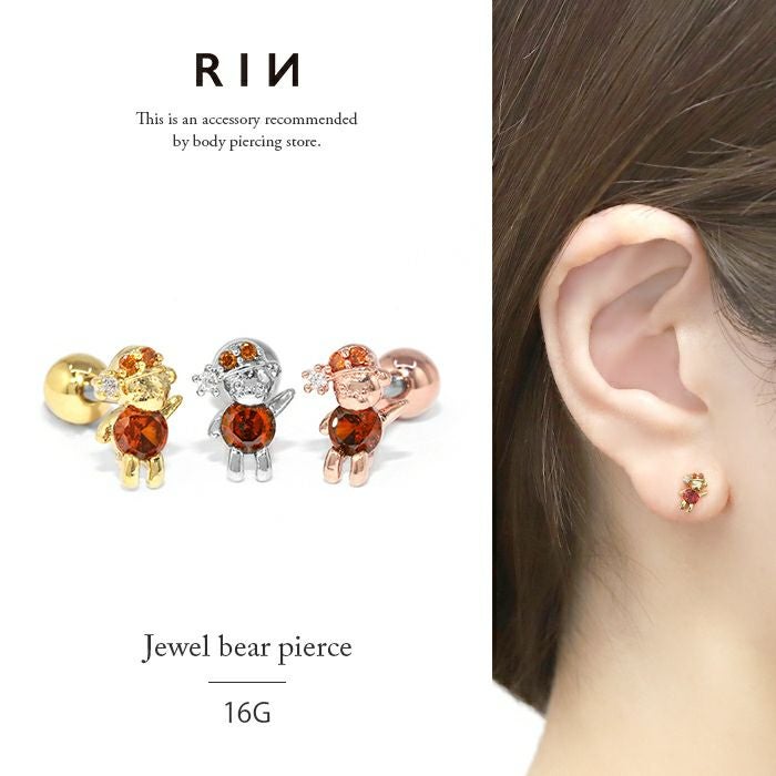 サンタベアピアス（クマ）｜ボディピアス凛【公式】