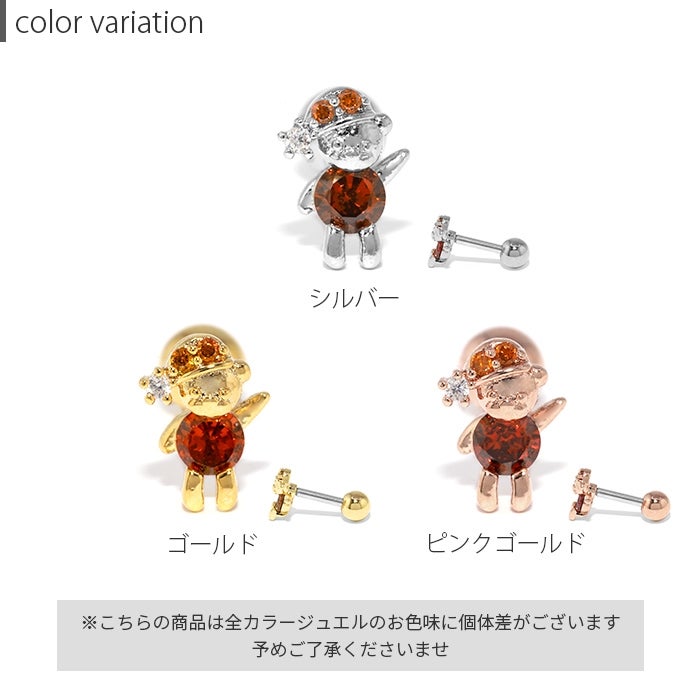 サンタベアピアス（クマ）｜ボディピアス凛【公式】