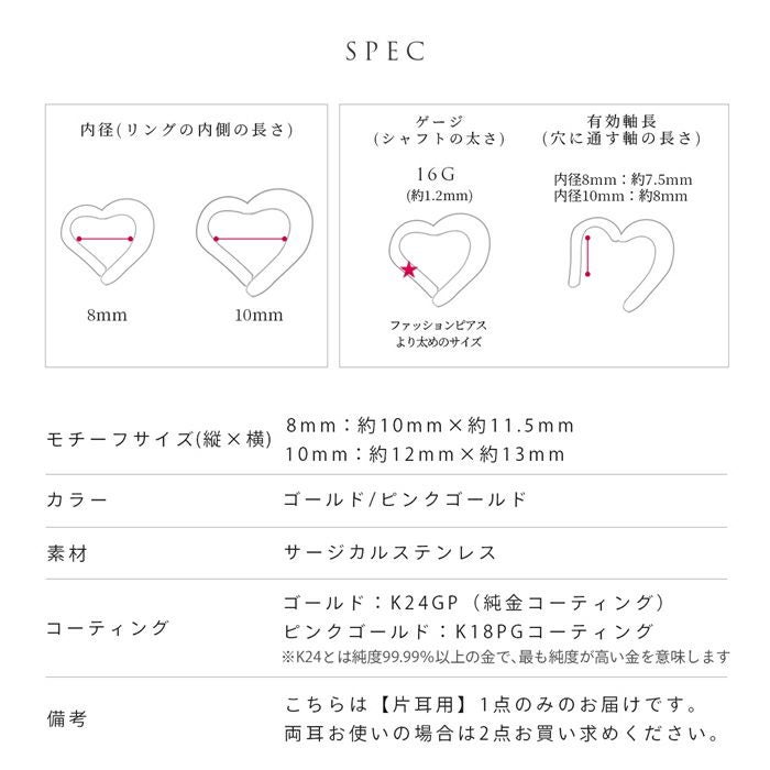 24Kコーティングハートクリッカーピアス｜ボディピアス凛【公式】