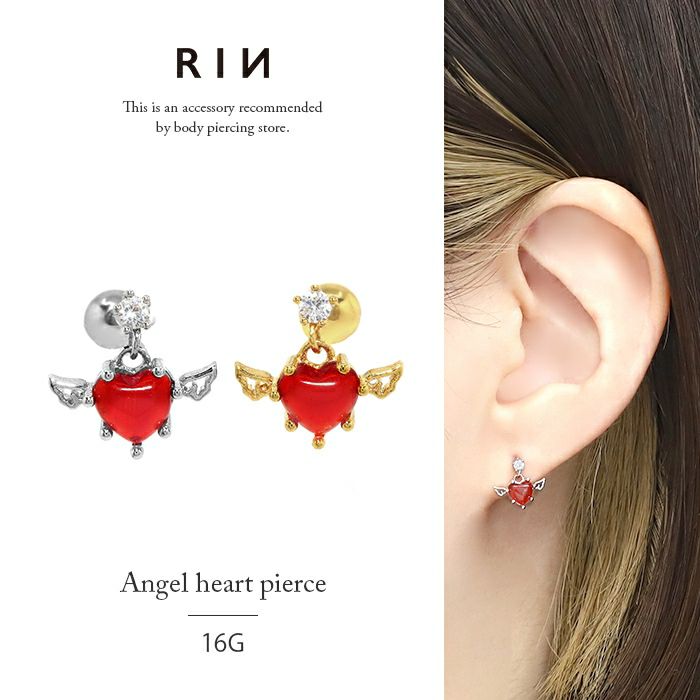 16G 軟骨ピアス 天使のはね エンジェルウィング レッドハート ジュエル