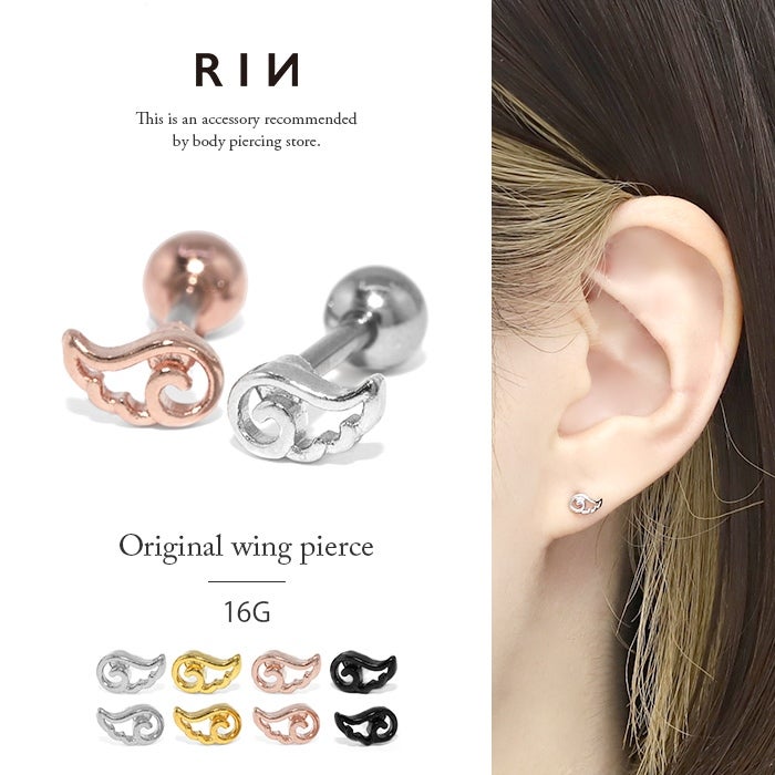 【新品、未使用】VAINON ピアス 左耳用　しゆ様 凛 RIN 軟骨ピアス 16G ボディピアス 羽 天使 エンジェル 翼