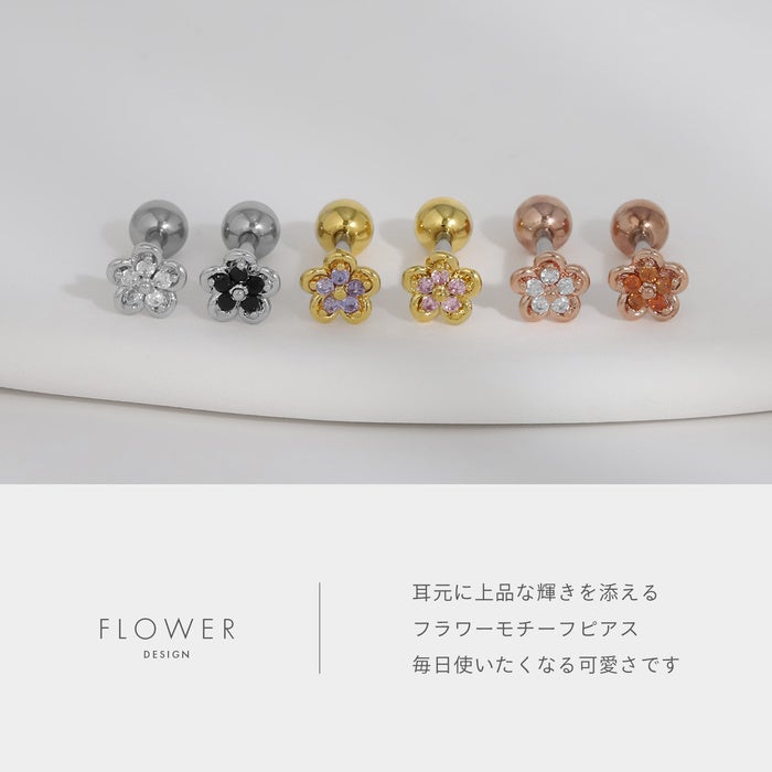 ボディピアス 16G 軟骨ピアス 花 ジュエル フラワー かわいい 上品