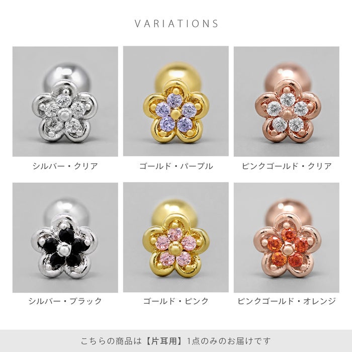 ボディピアス 16G 軟骨ピアス 花 ジュエル フラワー かわいい 上品