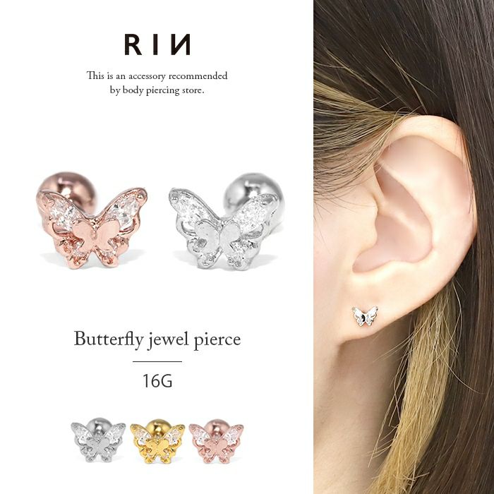 CZビジューバタフライピアス｜ボディピアス凛【公式】