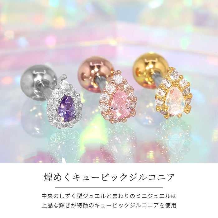 CZティアドロップジュエルピアス｜ボディピアス凛【公式】