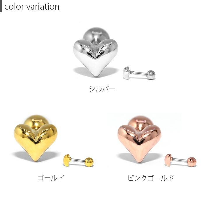 ぷっくり立体ハートピアス｜ボディピアス凛【公式】