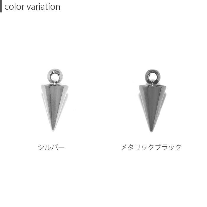 16G 18G チャーム コーン スパイク シルバー メタリック cone ボディ