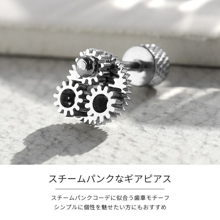 16G 軟骨ピアス 歯車 ギア ピアス スチームパンク クール ボディピアス