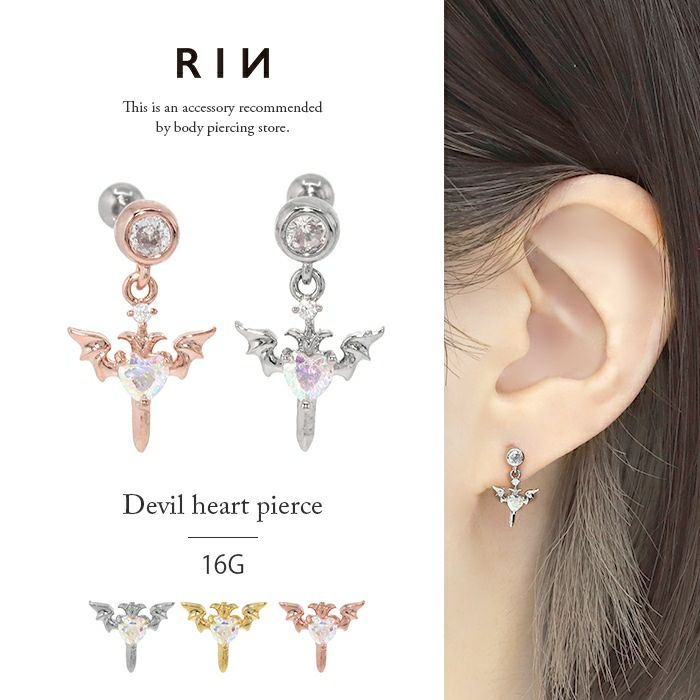 16G 軟骨ピアス デビル 羽 悪魔 ウィング ハート オーロラジュエル
