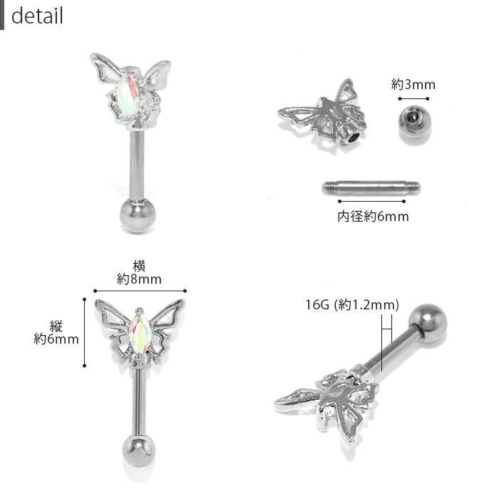 蝶オーロラジュエルピアス（アンテナヘリックス）｜ボディピアス凛【公式】