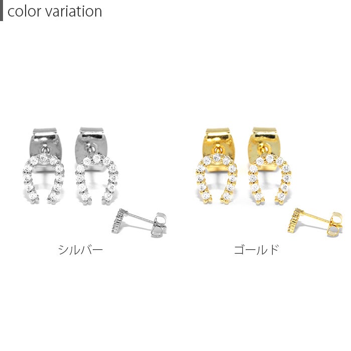 ピアス 馬蹄 ホースシュー キュービックジルコニア 18K ロジウム