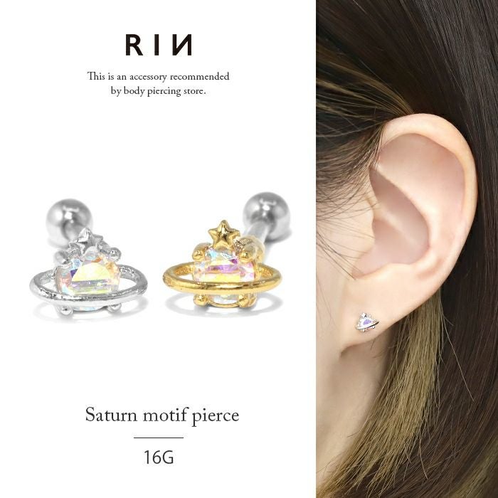 16G 軟骨ピアス 土星 スター 惑星 プラネット ジュエル キュービック
