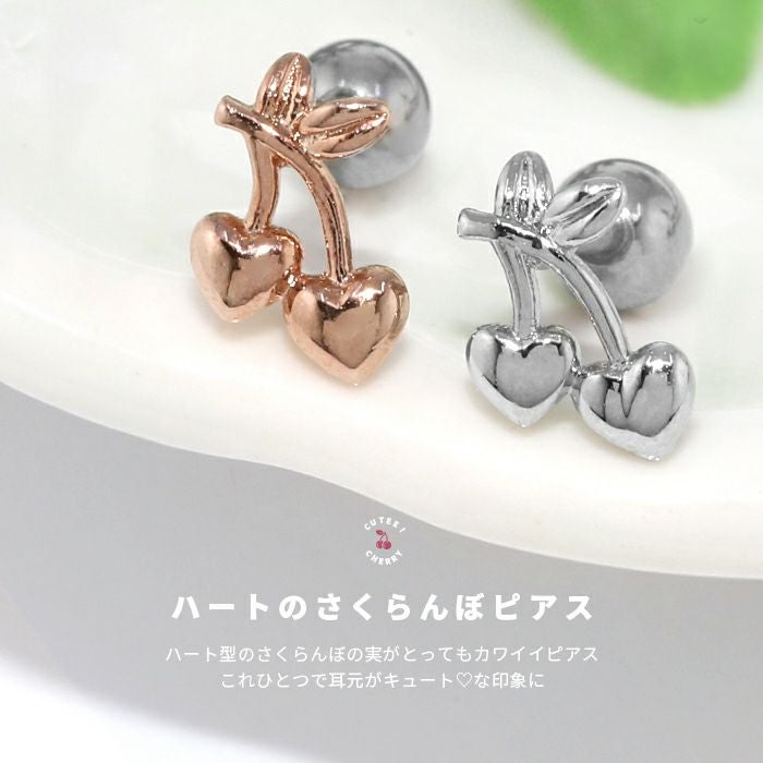 16G 軟骨ピアス かわいい さくらんぼ チェリー ハート キュート