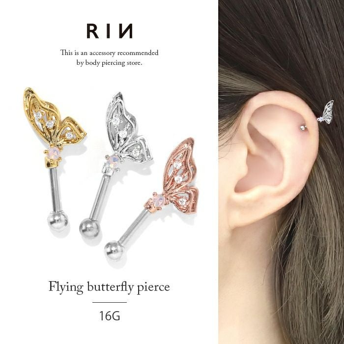 16G 軟骨ピアス ちょうちょ アンテナヘリックス バタフライ 透かし